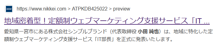 日経（IT部長）検索