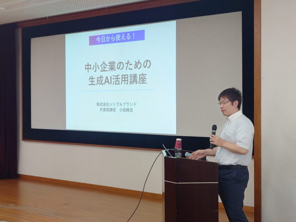 一般社団法人松本法人会の講演