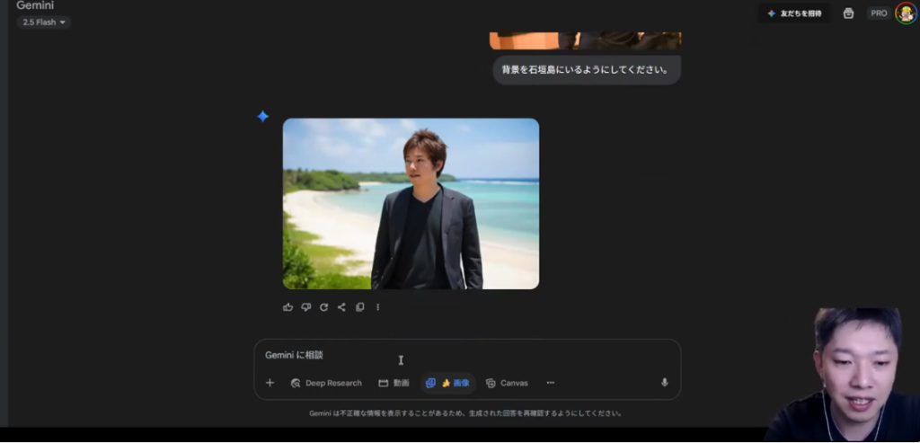 生成AIオンライン講演