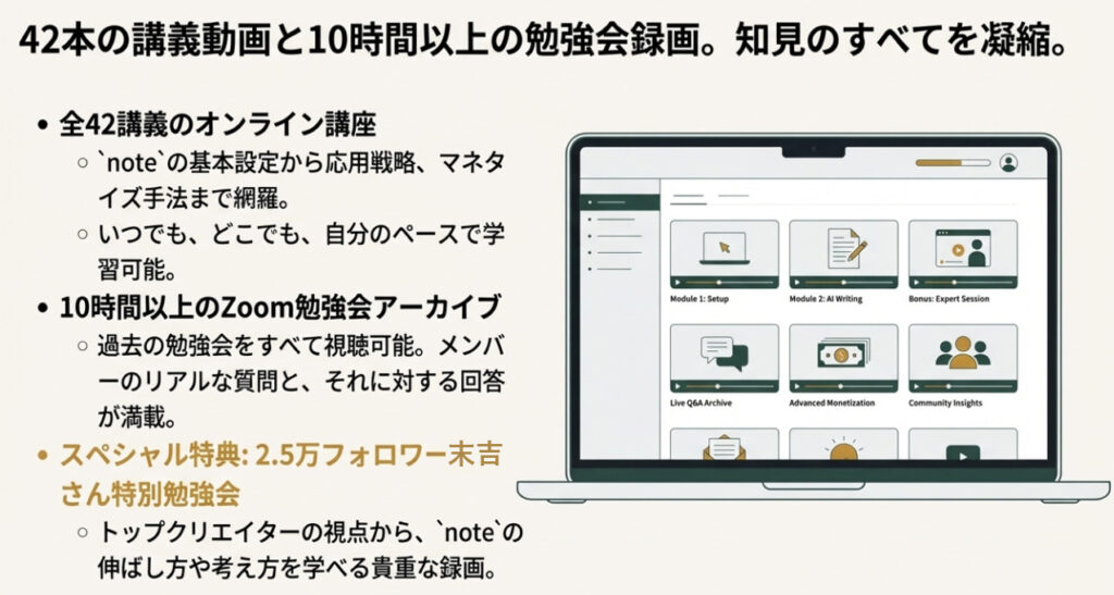 note勉強会のお知らせ