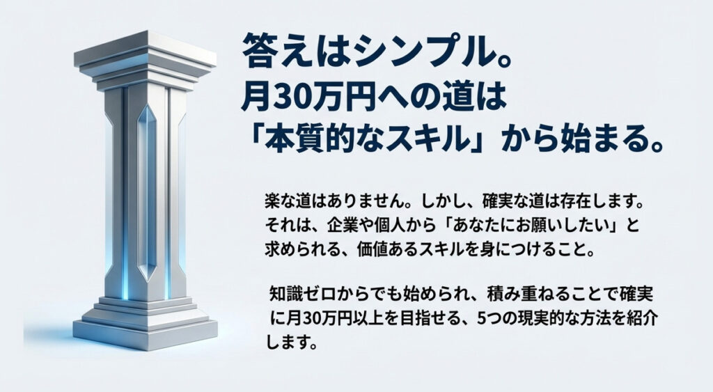 「ラクしてお金を稼ぐ」は幻想